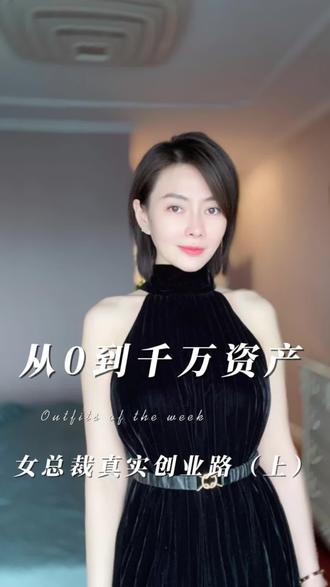 女性创业|从0开始创业是什么体验? ❤️ 从0开始到千万资产,普通北漂女性80后的真实创业,没有焦虑过的失眠夜,不足以谈人生。
#北京纹眉#美业创业#花千颜#百亿流量扶持 #女性创业