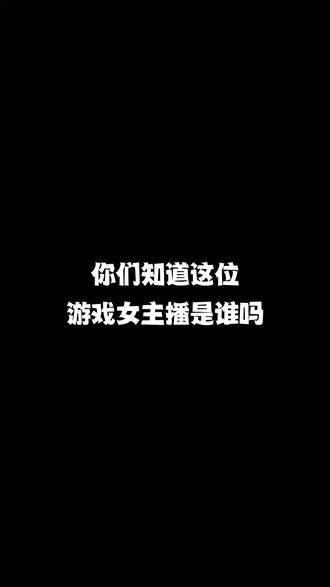 #马路杀手 终于合成了保时捷,还是不知道这位游戏女主播是谁?你们知道吗#热门