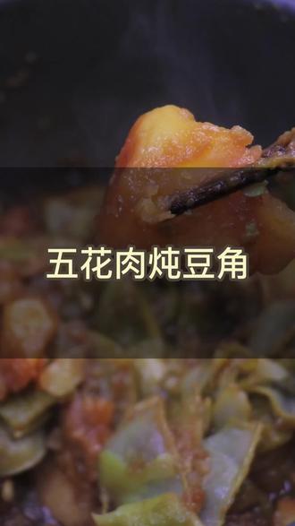 豆角炖肉,东北美食,用阿迪锅一键解决!#洛贝阿迪锅
