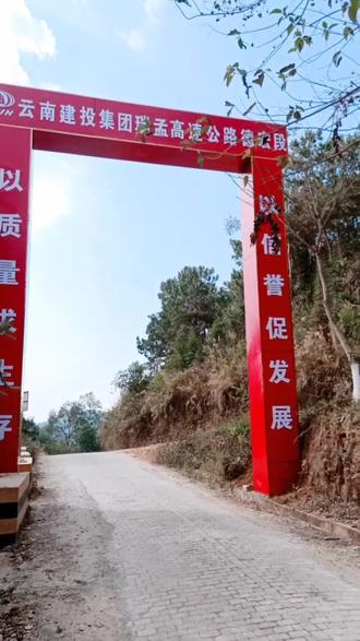 高速路已开建,期待早日通车!##致敬奋斗者