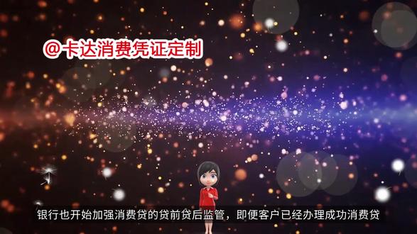 平安银行车主贷消费凭证怎么弄出来,平安银行车主贷消费凭证短信通知怎么取消,平安银行车主贷消费凭证有哪些。 #平安银行车主贷消费凭证 #消费凭证代做 #消费凭证怎么弄啊 #消费凭证