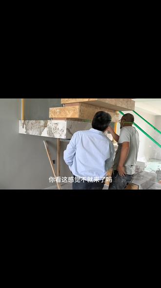#网红悬浮楼梯 #专业的事交给专业的人来做更靠谱 #施工工艺 #品质装修 #网红楼梯 不断学习才能不断进步