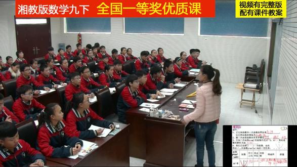 湘教版数学九下《二次函数的图象与性质(2)》郭老师全国一等奖优质课