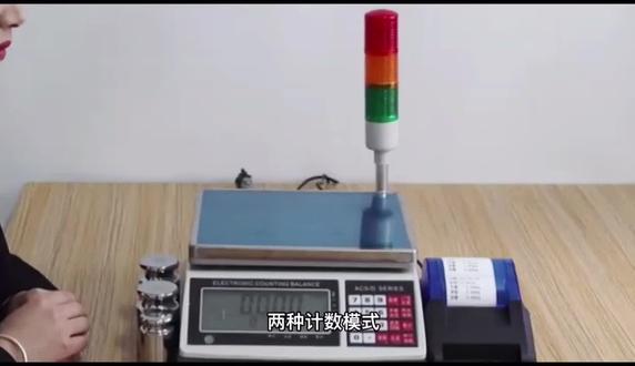 #电子秤 #北京朗科 计数计重电子秤