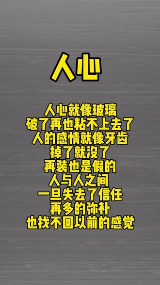 对信任的人永远不要撒谎对撒谎的人永远别轻信