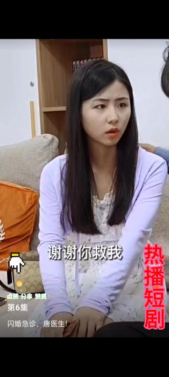 #闪婚急诊,唐医生 https://api-lq.amemv.com/magic/eco/runtime/release/64a7858132dfac05a899b54d?should_full_screen=1&hide_nav_bar=1&appType=douyin&magic_page_no=1&ma_callerProcessIdentify=%3AminiappX&ma_callbackId=3&disable_auto_expose=1&font_scale=1.0×tamp=1695376928&utm_source=copy&utm_campaign=client_share&utm_medium=android&app=aweme