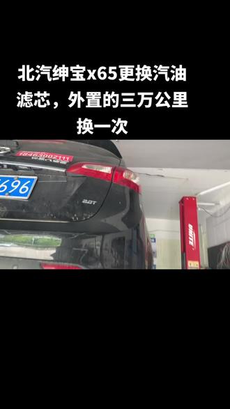 北汽绅宝x65更换汽油滤芯,外置的三万公里换一次!看看有多脏吧!#修车#威海经区#修理工的日常 #汽车保养与维修 #修车男孩