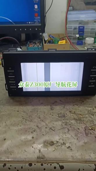 众泰Z300导航维修 #众泰 #众泰汽车 #导航维修