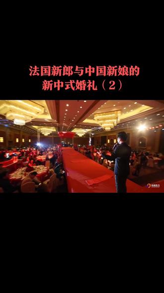 不一样的新郎#主持 #司仪 #dou是宝宝 #我们一起学主持 #现场 #新中式 #青岛婚礼主持 #婚礼