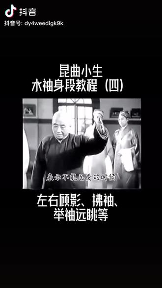 小生水袖身段舞台表演(四)
