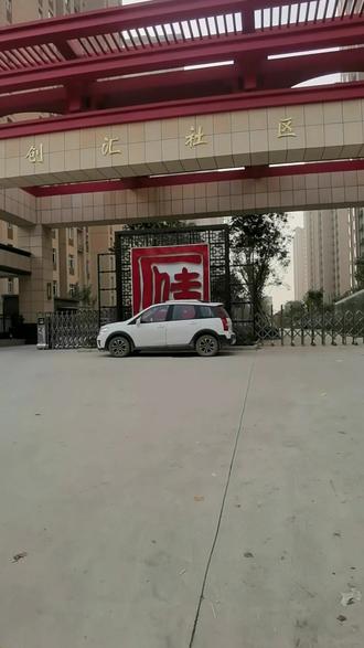 #西祝村 优先待遇,领钥匙#回迁 #交房大吉 #创汇社区C区