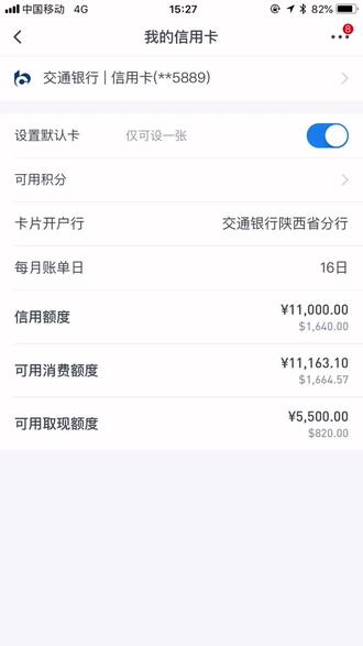 所有的信用卡终于都还清了#信用卡
