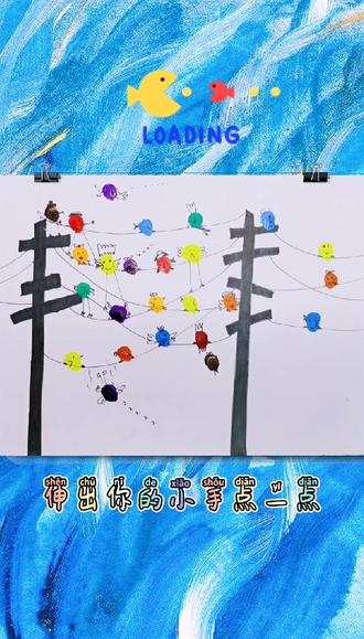 儿童创意手指画~电线杆上的小鸟🐦#简单画画 #亲子 #创意美术 @抖音小助手