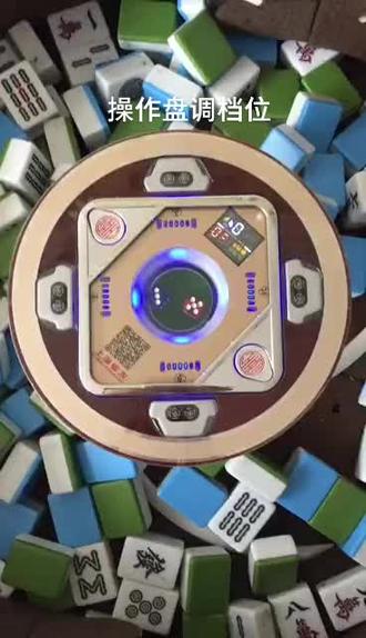 麻将机控制盘调档位视频#原来家电还可以这样 #向上的青春