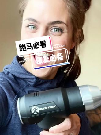 #R20筋膜枪 强势来袭,快速 #放松肌肉,#康复 必备工具。#rooftree #筋膜枪 #马拉松 #跑步