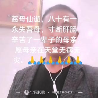 #永失吾母,寸断肝肠。