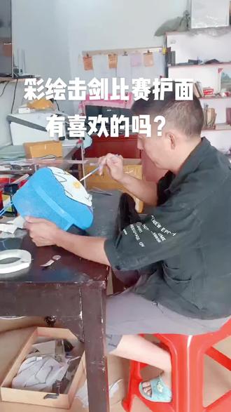 700N/1600N专业彩绘击剑比赛护面CFA新规认证,可参加全国击剑比赛。个性化订制。#击剑运动