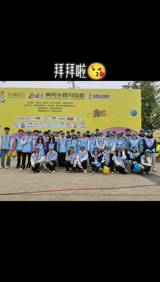 黄冈市2023年度半程马拉松,来体验当志愿者啦🇨🇳#马拉松 #比赛现场 #传递奔跑的力量 #校园生活 #人山人海太热闹了