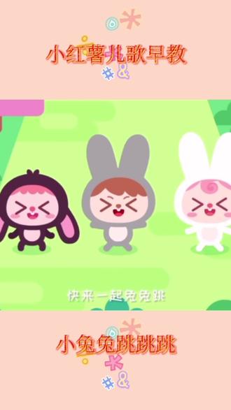 小红薯儿歌早教#宝宝启蒙早教 #宝宝早教#抖音小助手