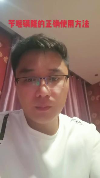 #服务三农 苄嘧磺隆的正确使用方法#