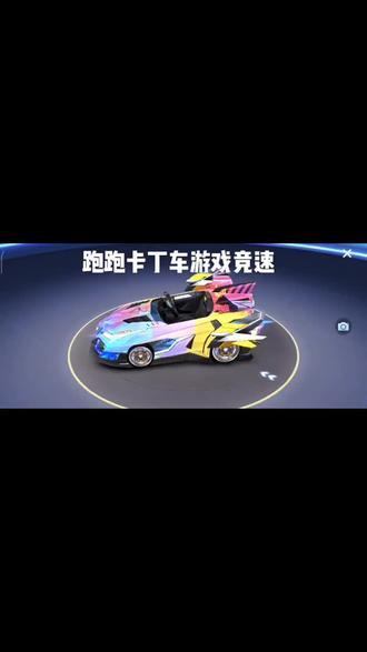 #游戏精彩时刻 #这游戏不花钱 #跑跑卡丁车手游 黄金骑士贴膜
