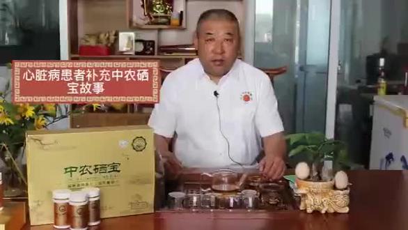 硒的营养价值
1915年,科学家首次发现微量元素硒对肿瘤有抑制作用。
1949年,微量元素硒的抗癌作用进一步被证实,并取得动物实验成功。
1957年,德国科学家施瓦茨发现硒对肝脏有很强的保护作用。
1973年,联合国卫生组织宣布硒是人类和动物生命活动中不可缺少的微量元素之一。
1984年,中国医学科学院的科学家发现克山病地区缺硒,而补硒可以预防克山病,由此证实了硒是人体必需的微量元素,就像每天必须摄取蛋白质和维生素一样,必须每天摄取适量的硒。中国防治克山病科研小分队集体荣获了国际生物无机化学家协会1984年度的施瓦茨奖。
1982年-1990年,中国医学科学院杨光圻工作组在低硒的四川克山病区和高硒的湖北恩施地区进行了长达8年的硒的需要量和安全量的研究,成人日摄入硒50—250微克的营养需要量成为世界卫生组织(WHO)/世界粮农组织(FAO)/国际原子能机构(IAEA)专家委员会、美国、欧洲和澳大利亚等相应机构制定膳食硒推荐摄入量和安全量的依据。
1986-1994年,中国的医学专家于树玉等人在江苏启东县13万居民中开展8年补硒预防肝癌实验证实,补硒可使肝癌发生率下降35%;使有肝癌家庭史者发病率下降50%。关于“硒预防肝癌研究”的突破性科研成果,荣获了1996年度国际生物无机化学协会授予的“施瓦茨奖”。
1983-1991年,美国亚利桑那大学癌症中心Clark教授进行了长达13年的“硒防癌”试验。结果发现:每日适量补硒可使癌症死亡率降低一半,总癌发病率下降37%,其中肺癌下降46%,前列腺癌下降63%,结直肠癌下降58%。
1988年,中国营养学会修改我国每日膳食营养供应的品种时把硒列为人和动物十四种生命必需的营养元素之一,每日必须摄取50—250微克硒。
2003年9月美国食品药品管理局(FDA)批准了一项重大决议,即认为硒为抑癌剂,并允许硒营养品标识硒的抑癌性质。在美国可以做出以下合法声明:
声明一:硒能降低患癌风险。科学证据表明,摄入硒可以降低某些癌症的风险率。
声明二:硒可在人体内产生抗癌变的作用。