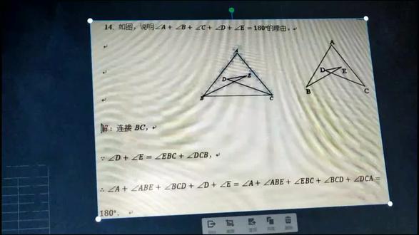 冀教版七年级数学下册三角形