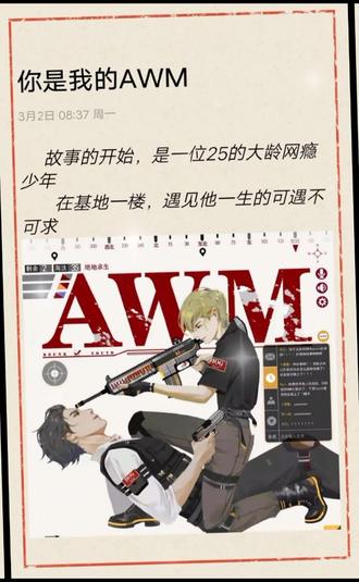 我喜欢上了一群连名字都是假的人,可我不悔#小说 #原耽