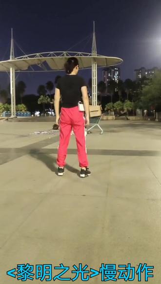 友友们要的《黎明之光》慢动作来啦😄喜欢的记得收藏哦👉👉👉