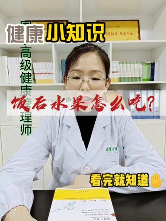 外面吃饭,饭店总会送一份水果拼盘,吃还是不吃呢?#健康科普 #减脂塑形