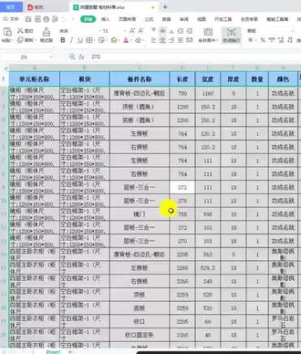 #小白学习excel #职场加分技能 #办公日常 #excel办工小技巧 #WPS表格教学 Excel如何快速把相同数据内容排在一起