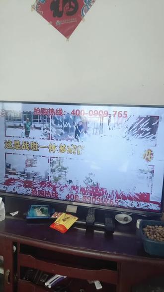 这广告骗人的,不可信,电视台和药商合伙坑害百姓