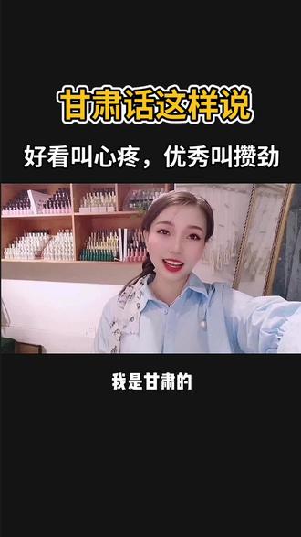 来喽,来喽 我是甘肃的🤔#全国各地来上分了 #甘肃天水