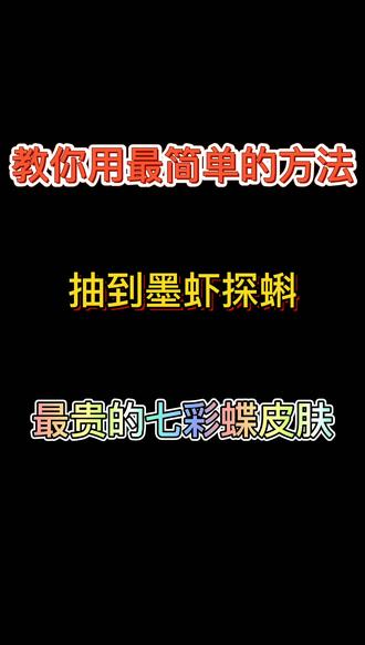 ##《墨虾探蝌》大变身 # # 做任务赢限定折扇 ##大鲨鱼作客小蝌蚪的荷花池