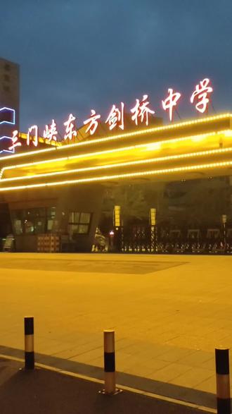 哈尔滨剑桥学院怎么样_哈尔滨剑桥学院百度百科_哈尔滨剑桥学院怎么样知乎