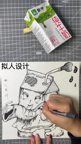 纯牛奶🥛的百变画法,快来看看我的脑洞大开#创意 #画一画 #牛奶