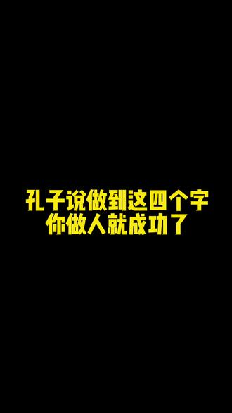 朽木不可雕也 粪土之墙不可杇也说的是哪种人呢#抖音小助手 @DOU+小助手