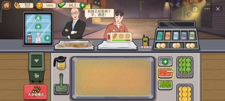 #小小收纳 #我的夜宵摊 我的夜宵摊这游戏bug卡的,懵