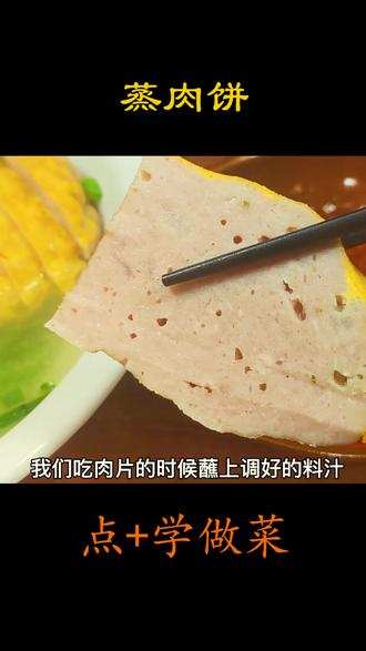 4.14..#一起学做菜 #美食分享