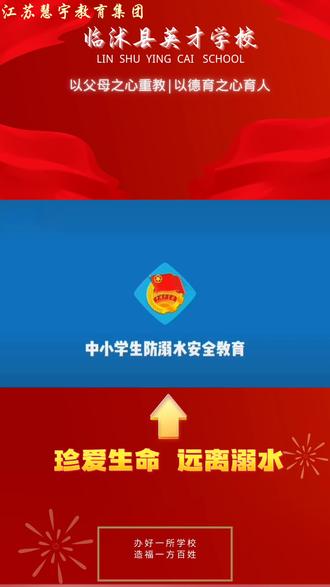 珍爱生命 远离溺水#五一假期 #溺水