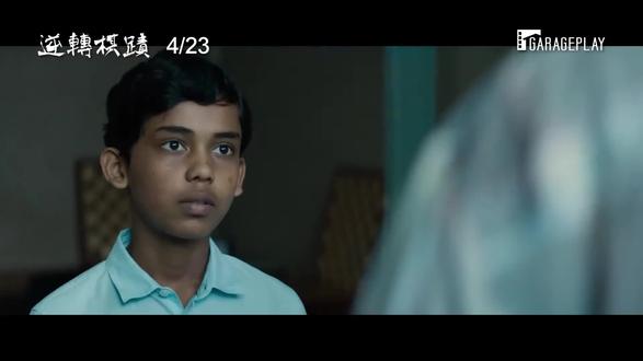 年仅八岁的流浪难民成为世界冠军,真人真事改编,国际象棋神童带你逆转棋迹!#国际象棋 #法国电影 #冷门佳片