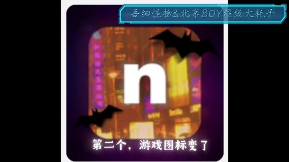 nico’s nextbots万圣节更新的内容(可能不全)
#游戏 #roblox #游戏日常 #恐怖游戏