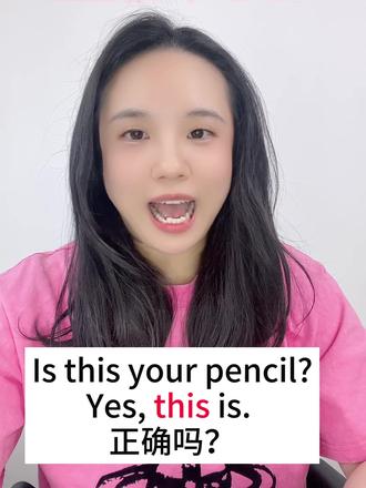 疑问句里面的this和that应该怎么回答呢?#英语口语 #英语学习 #英语没那么难 #英语老师 @DOU+上热门 @DOU+小助手