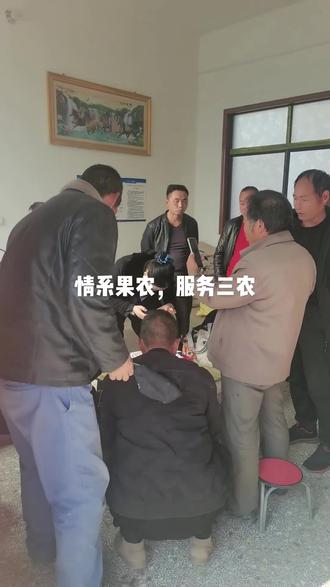 众贤合作社携手中国建设银行为果农办理“裕农通”贷款业务#村里那些事
