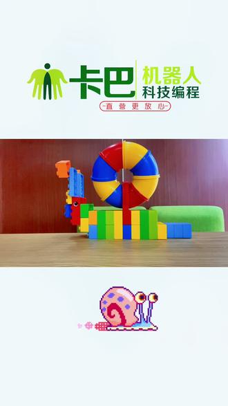 今天教大家搭建一只蜗牛🐌#乐高