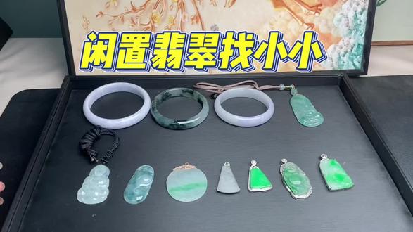 #翡翠回收 #回收翡翠 喜欢的评论区留言