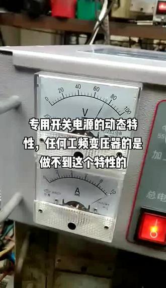 放电专用开关电源的特性测试