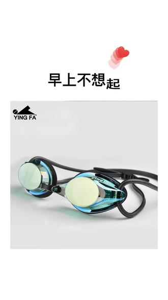 英发游泳眼镜专业型比赛训练高清防水防雾儿童小框游泳镜##好产品分享