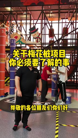 #hifun竞技主题乐园 #周末去哪玩 #暑假嗨玩计划 关于嗨翻项目你必须要了解的事