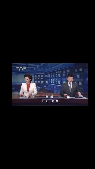 今日新闻播报主要内容 e41b122bcf944d71a3e222e34308aeeb_1683550228~tplv-dy-resize-origshort-autoq-75:330.jpeg?x-expires=1999234800&x-signature=Og1GEa%2F3JgMot%2FqTJ8Siys7IadA%3D&from=3213915784&s=PackSourceEnum_AWEME_DETAIL&se=false&sc=cover&biz_tag=pcweb_cover&l=202305121528422BFE8E892C0D140293D6